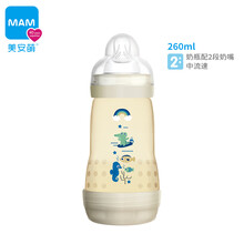 MAM美安萌PPSU奶瓶宽口径新生婴儿防胀气防呛奶奶瓶耐摔宝宝小晶瓶断奶喂奶瓶自然实感硅胶丝感奶嘴 蓝色恐龙PPSU防胀气奶瓶260ml