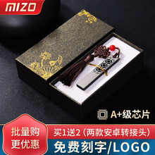米卓【高品质】U盘免费定制古风礼品USB2.0U盘送老师车载电脑优盘金属防水商务投标高速 8G黑色云窗定制版+黑礼盒装
