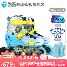 米高 轮滑鞋S7儿童花样溜冰鞋全套装平花鞋可调直排轮花式旱冰鞋 蓝色升级款(K8S头盔+K7护具+包） L(37-40)