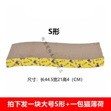 猫抓板磨爪器猫爪板瓦楞纸猫抓垫猫咪玩具磨抓板猫窝玩具猫咪用品AMO PETRIC 大号 S型