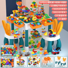 北国e家儿童玩具早教多功能益智积木桌宝宝拼装积木3-9岁男孩女孩大小颗粒玩具游戏学习桌生日礼物 大号桌+513大颗+116汽车+600小颗粒+2椅