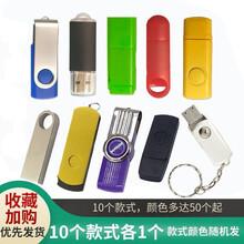 韦克特维多款式u盘投标标书U盘高速优盘小容量企业采购定制礼品会展招标 10个装（10个不同款式） 16GB
