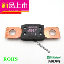 汽车大号保险片力特298大号MEGA 32V汽车螺栓式保险丝片100A-500A 250A