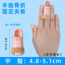手指弯曲矫正器骨折固定指套夹板支具关节变形支架保护锤状指护具 固定式（中指使用）