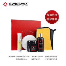 【针对恶劣环境研发】史维克斯高效特氟龙倍护蜡进口车蜡漆面养护防护蜡抗污上光蜡SWISSVAX 高效抗污倍护套装