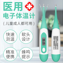 逸路康耳温枪婴儿医用高精非接触测量成人家用双模式红外线额温枪宝宝孕妇电子体温计HJ 【软头不含水银】腋下速测电子体温计 官方标配