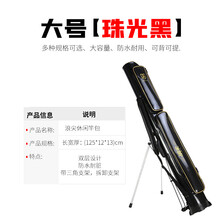 武汉天元浪尖休闲竿包轻硬防水鱼竿包大容量多功能路亚包渔具包 浪尖休闲竿包大号--珠光黑