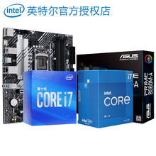 英特尔CPU处理器i711700f i711700kf i711700k i710700KF套装盒装 华硕B560M-A 主板U套装 十一代i7 11700【集成显卡】4.9GHz睿频