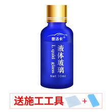 汽车剂镀晶套装镀金液体液态玻璃车漆封釉德国水晶纳米度渡晶 30毫升(送施工工具