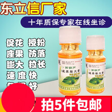 座果灵西葫芦座果膨大素专用膨大剂授粉座果丝瓜膨大拉长防落花果