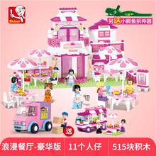 小鲁班樂高积木拼装儿童玩具公主梦房子城市7别墅城堡8系列9女孩拼插玩具6-12岁小学生生日礼物 浪漫餐厅+快餐车+运输车（515片）带底板11人