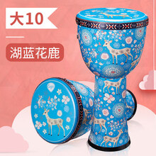 京炫（JINGXUAN)前谷非洲鼓旗舰店儿童8寸标8幼儿园手鼓初学者入门手拍鼓乐器手打 湖蓝花鹿 大10免调音
