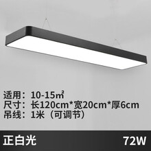 简约现代led吊灯长条形办公室工作室会议室书房写字楼健身房舞蹈室专卖店吊线灯具网咖汽车美容店商业照明 120*20CM 黑色圆角 白光72W 其他