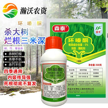 蓝丰 森泰环嗪酮 除草烂根剂杀树王除树剂杀大树烂根杀竹剂烂根杂竹净无色无味农药除草剂 75%颗粒剂50g*1袋特惠价
