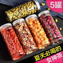 红枣桂圆枸杞茶 花茶 养生茶玫瑰花茶组合女人内调理气血双补养气血宫寒调理月经暖宫茶 5罐装