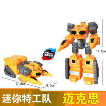 迷你特工队玩具x机甲变形机器人汽车弗特男孩创世机合体套装 【加大版-机甲】麦克斯