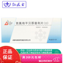 地奥 氨氯地平贝那普利片（II）10片