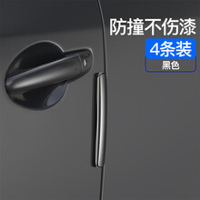 倍思（Baseus）汽车门防撞条贴车身防撞贴防擦条 车外饰车汽车保护贴胶条汽车用品 电镀-防撞条-黑