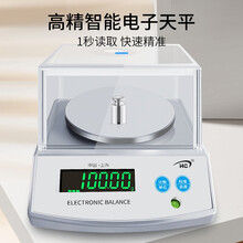 【花潮高科】分析电子天平0.01g/0.001g电子秤克称精准电子称高精度0.1g珠宝秤实验室秤 圆盘200g/0.001g（配防风罩100g砝码）