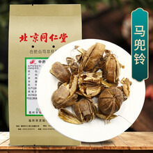 京皖 马兜铃 中药饮片 按方抓药 100g