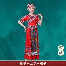 缀樱56个少数民族服装成人男女演出服藏族苗族瑶族土家族舞蹈表演服饰 黎族女 M