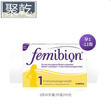 德国进口活性叶酸孕妇维生素0段56片期叶酸