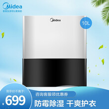 美的（Midea）除湿机/抽湿机 10L 家用地下室干衣净化吸湿器 低噪音干燥机 小型宿舍神器 CF10BD/N7-DN1