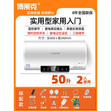 博莱克热水器电家用储水式速热式节能洗澡40L50L60l升DSZF-40CZLGDZ 50L+金属配件+预约定时+记忆省电+工具箱