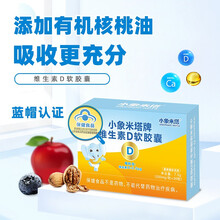 小象米塔DHA藻油儿童孕妇脑黄金 营养补充系列 维生素D3软胶囊 /30粒