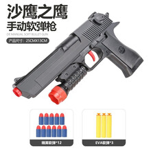 儿童玩具枪 AK47吸盘软弹沙鹰软弹枪大菠萝M249吃鸡玩具抢男孩生日礼物 黑色沙鹰软弹枪 #35