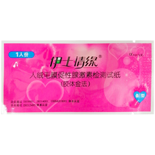 空运】伊士情缘 人绒毛膜促性腺激素检测试纸(胶体金法)  条I型 1条/袋 辅助验孕 5支装