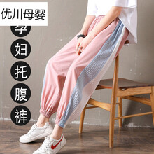 孕妇裤子女夏季薄款外穿春秋款时尚潮妈大码休闲九分打底裤春夏装 粉红色 L