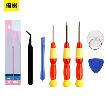 倍思(Baseus)苹果iPhone8电池拆机工具 手机电池专业更换安装工具（八件套）螺丝刀等 4.7英寸用