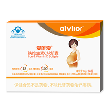 aivilor爱唯爱铁维C软胶囊 24粒