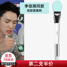 日本ampick 李佳琪推荐面膜刷遮瑕刷 双头硅胶涂抹式软毛敷泥膜调膜刷化妆刷美妆工具刷子清洁面膜棒 绿色