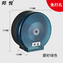 邦悦 卫生间大卷纸盒卷纸箱 厕所大卷筒纸巾盒 厕纸盒 纸巾盒 大卷筒纸盒 公共纸巾架 磨砂绿色-免打孔