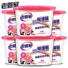 老管家除湿袋宿舍防潮剂干燥剂防潮去湿室内除湿盒吸湿袋吸潮 【6盒装】玫瑰除湿盒