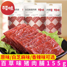 百草味精制猪肉脯155g袋装 靖江特产肉干肉片香辣原味猪肉脯零食品 【2袋】香辣味155g*2袋