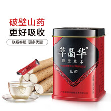 草晶华 山药破壁草本颗粒淮山药片山药粉即冲即饮破壁饮片茶饮 20袋/罐