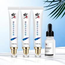 修正凝肌透白淡斑霜 提亮肤色 淡化斑点 化妆护肤品 3支祛斑霜+1瓶植萃精华液