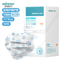 【舒适轻薄透气 5色可选】稳健医用护理口罩灭菌独立款 一次性医用口罩防细菌舒适成人外出常备 蓝雪花 1盒装 1片/袋*50袋
