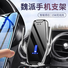 匠途 长城WEY魏派VV5/VV6/VV7专用手机车载支架改装内饰导航无线充电 17-18款魏派VV7【黑色款】