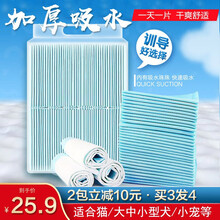 【买3发4】猫狗小宠宠物尿布一次性尿垫加厚尿垫狗狗尿不湿宠物清洁用品尿片  XL号 60*90cm (20片/包)