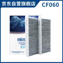 科德宝空调滤清器PM2.5带碳CF060适用标致4008 5008 天逸C5 PHEV DS7