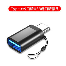 适用于苹果12pro手机充电线车载转接头iPhone11pro闪电pd快充MINI数据线充电宝转换器 Type-C转USB3.0挂绳款【深邃黑】 其他