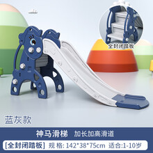 滑滑梯儿童室内家用幼儿园宝宝游乐场小型小孩加厚滑梯玩具带篮球架 神马滑梯皇家蓝-豪华款（封闭踏板）