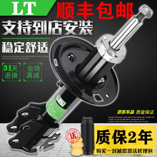 LT减震器避震比亚迪F3R前G3唐G6左F6速锐S7秦F0宋L3元R后S6总成E5轮M6E6右 14-19年F3 前减震