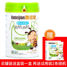 雅倍健婴幼儿辅食米粉宝宝胡萝卜加钙铁锌益生元核桃莲子小米米粉婴儿高铁锌钙宝宝营养米粉 DHA乳清蛋白