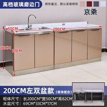 京乘 简易组装不锈钢厨房橱柜租房家用简约水槽柜经济型灶台柜整体厨柜可定制定做 全钢2米左双盆 (柜体组合) 晶钢门