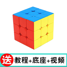 2021新款魔域魅龙三阶二阶四阶五阶金字塔比赛专用顺滑磁力魔方儿童玩 顺滑三阶魔方